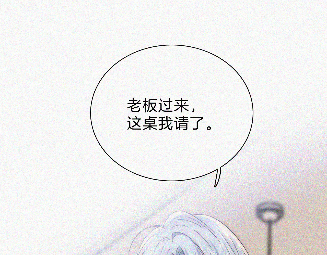 第38话 校花 第 75 页