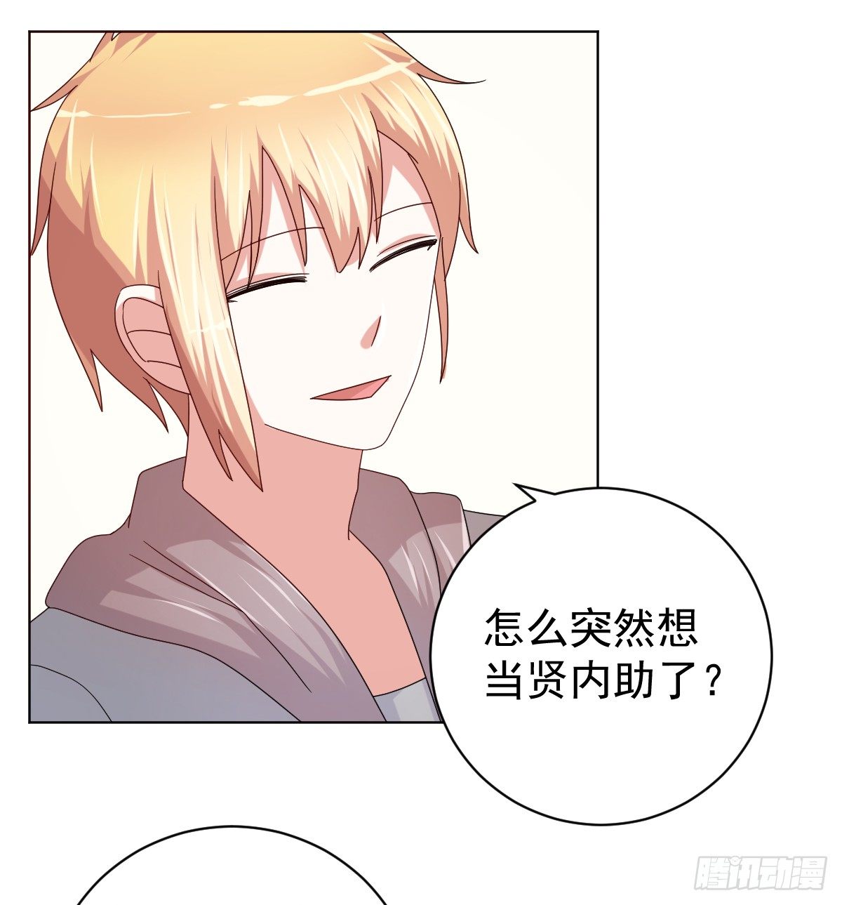 第三十六话 第 25 页