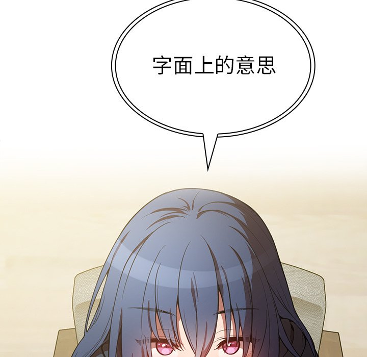 第43话 第 29 页