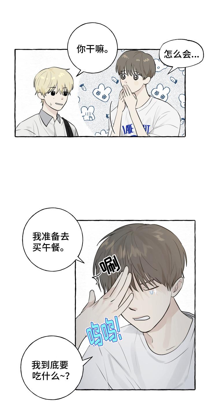 第7话 面包 第 11 页
