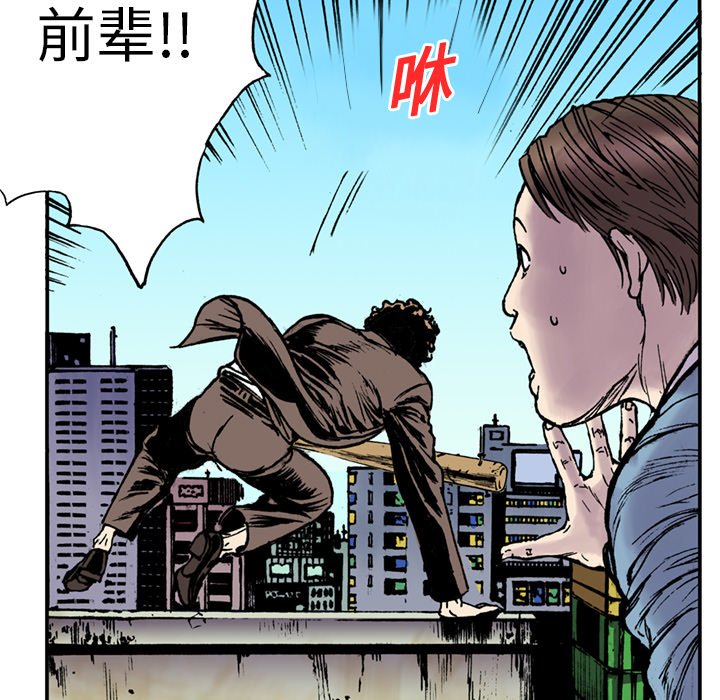第14话 第 47 页