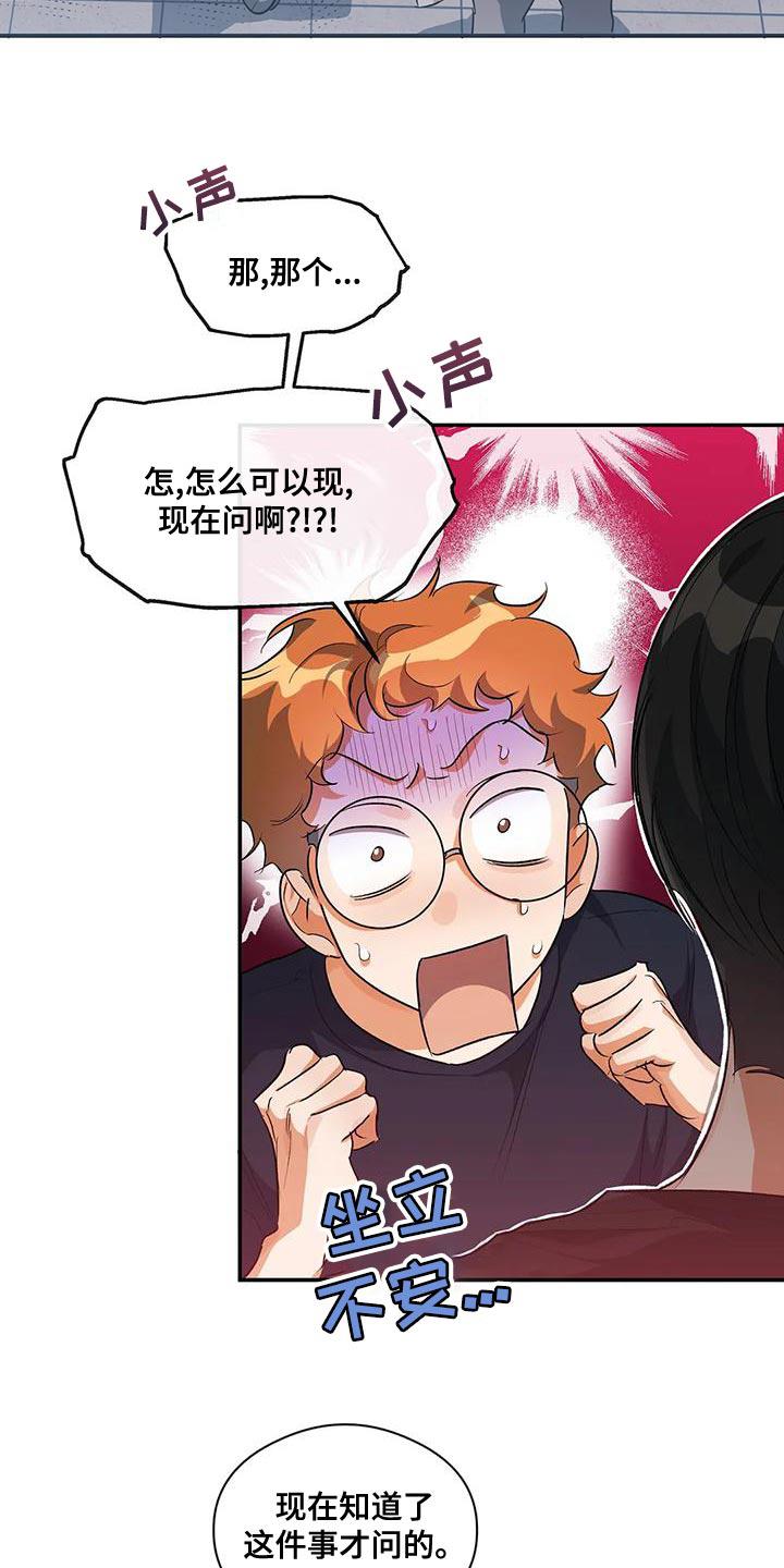 第48话 放弃 第 5 页