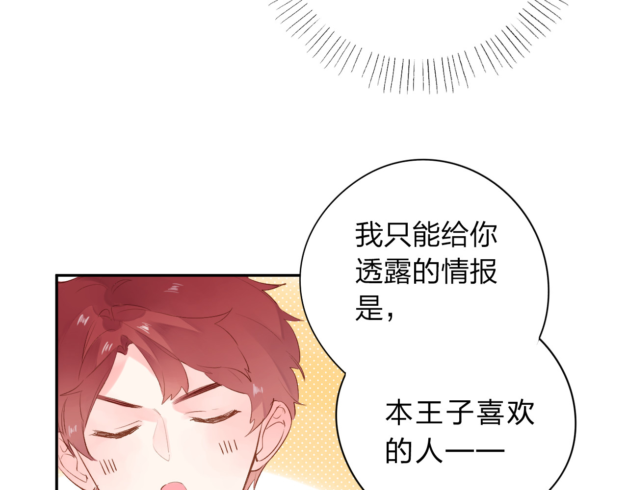 第47话 误会 第 60 页