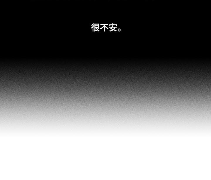 第21话 很不安 第 15 页