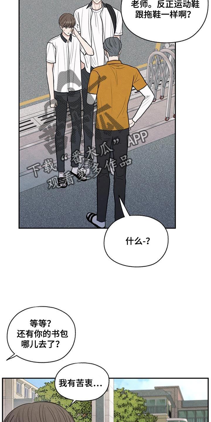 第73话 有我在 第 4 页