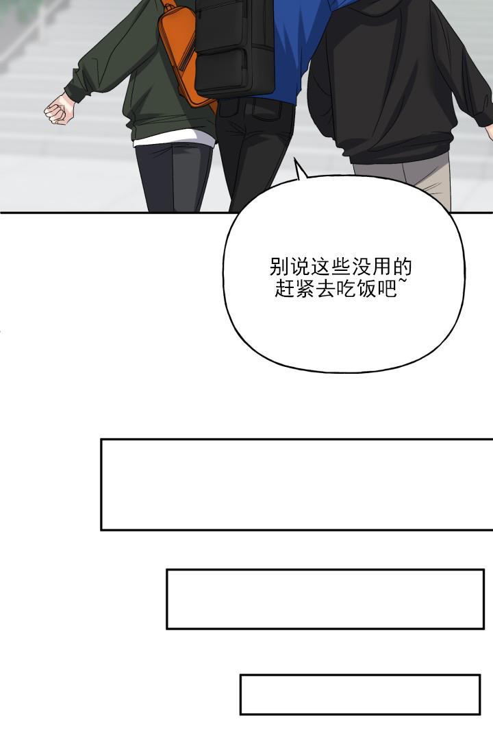 第1话 找个合适拍档 第 37 页