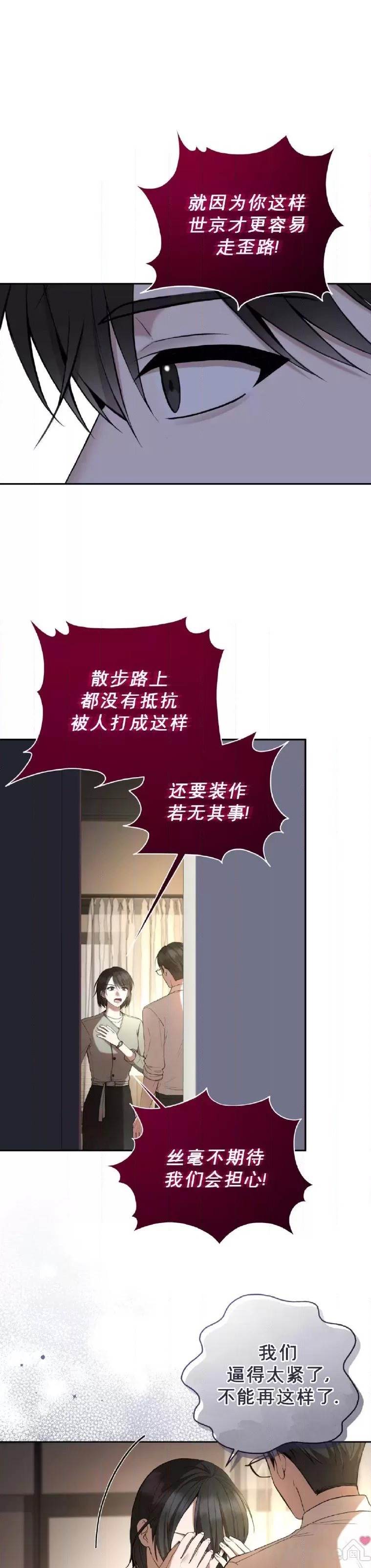 第23话 第 4 页