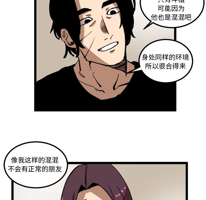第34话 第 70 页
