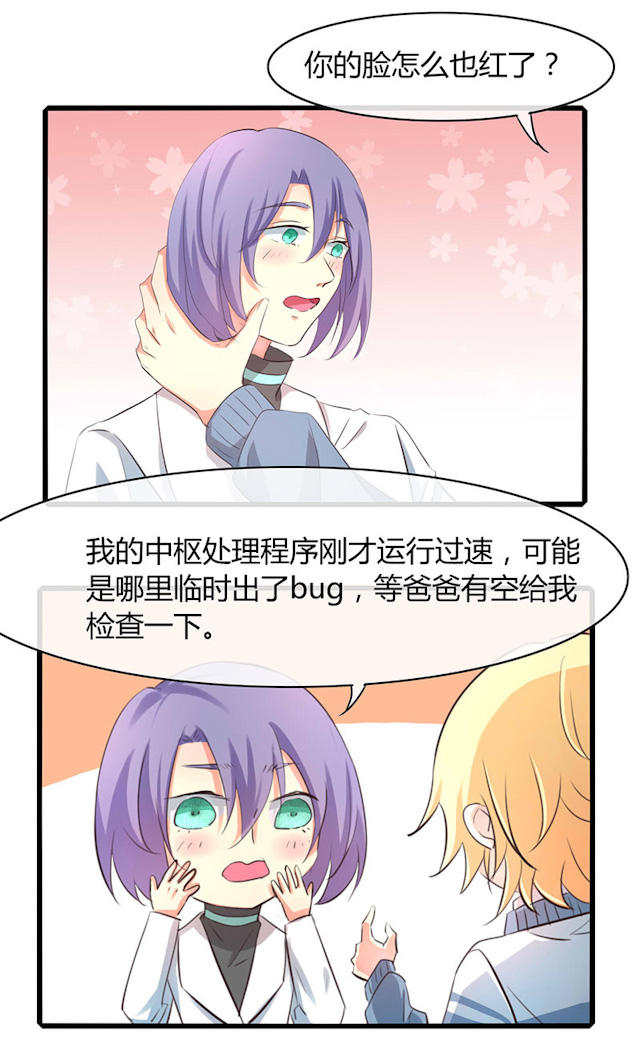第47话 第47话 第 4 页