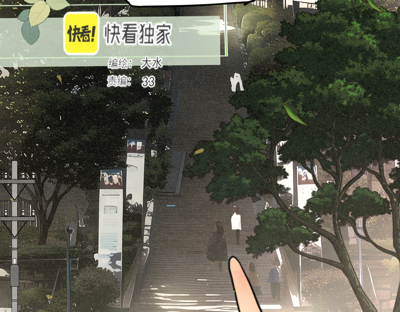 第89集 起风了 第 19 页