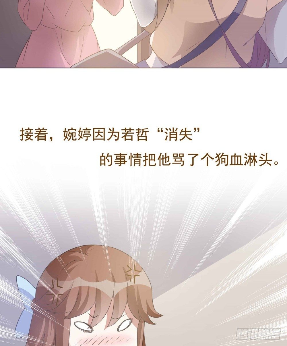 第30话 第 3 页