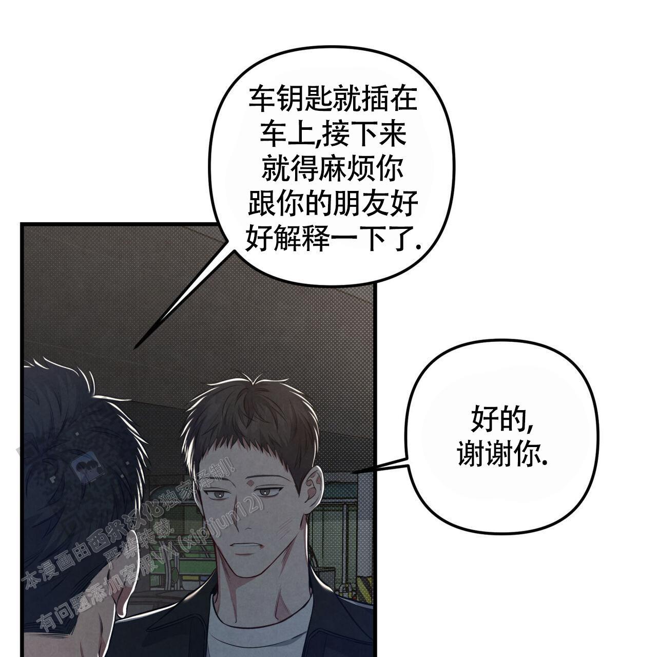 第43话 想试试 第 45 页