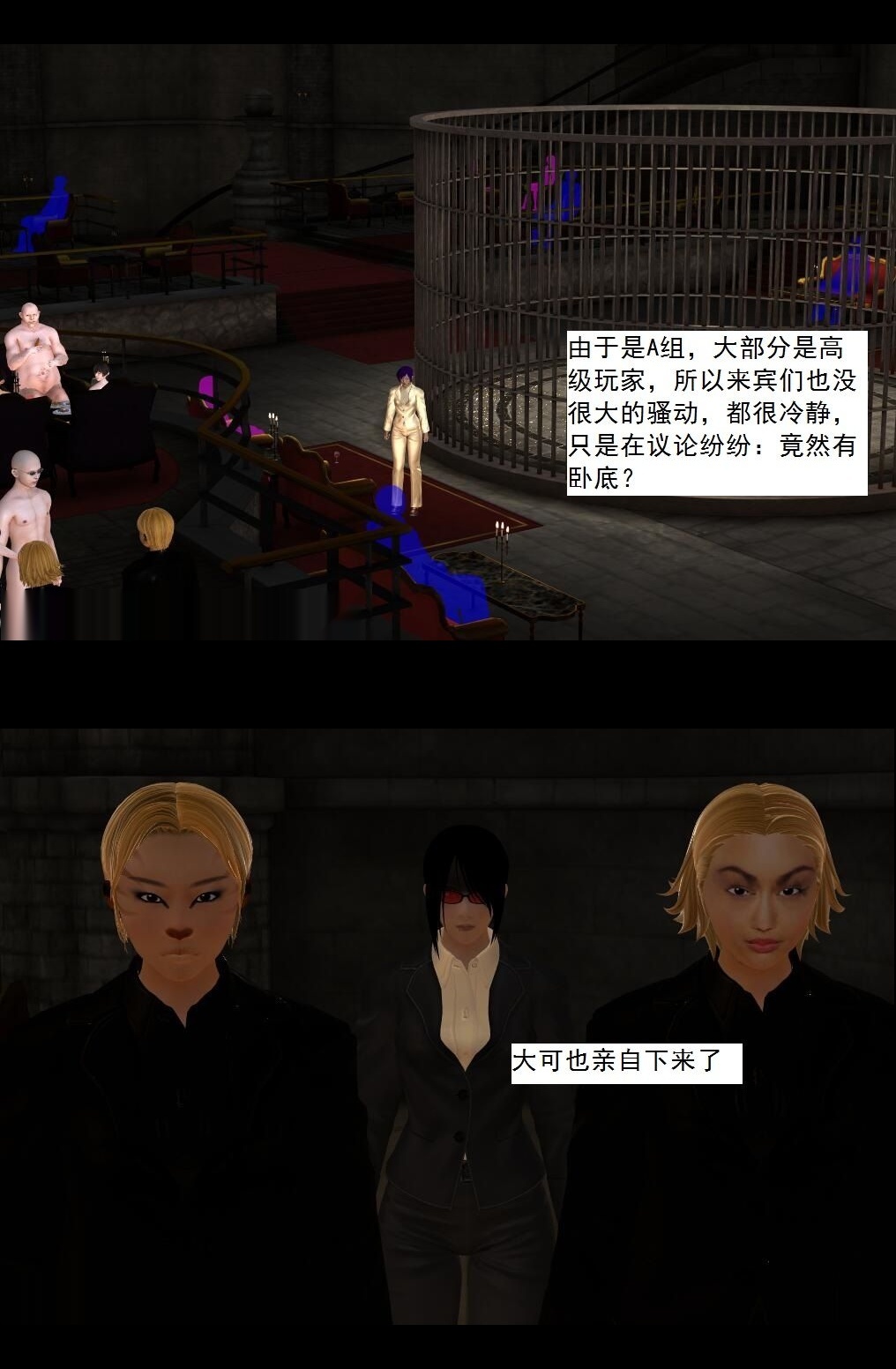 （38）大战一触即发！致命的三秒钟！【第2回】 第 5 页