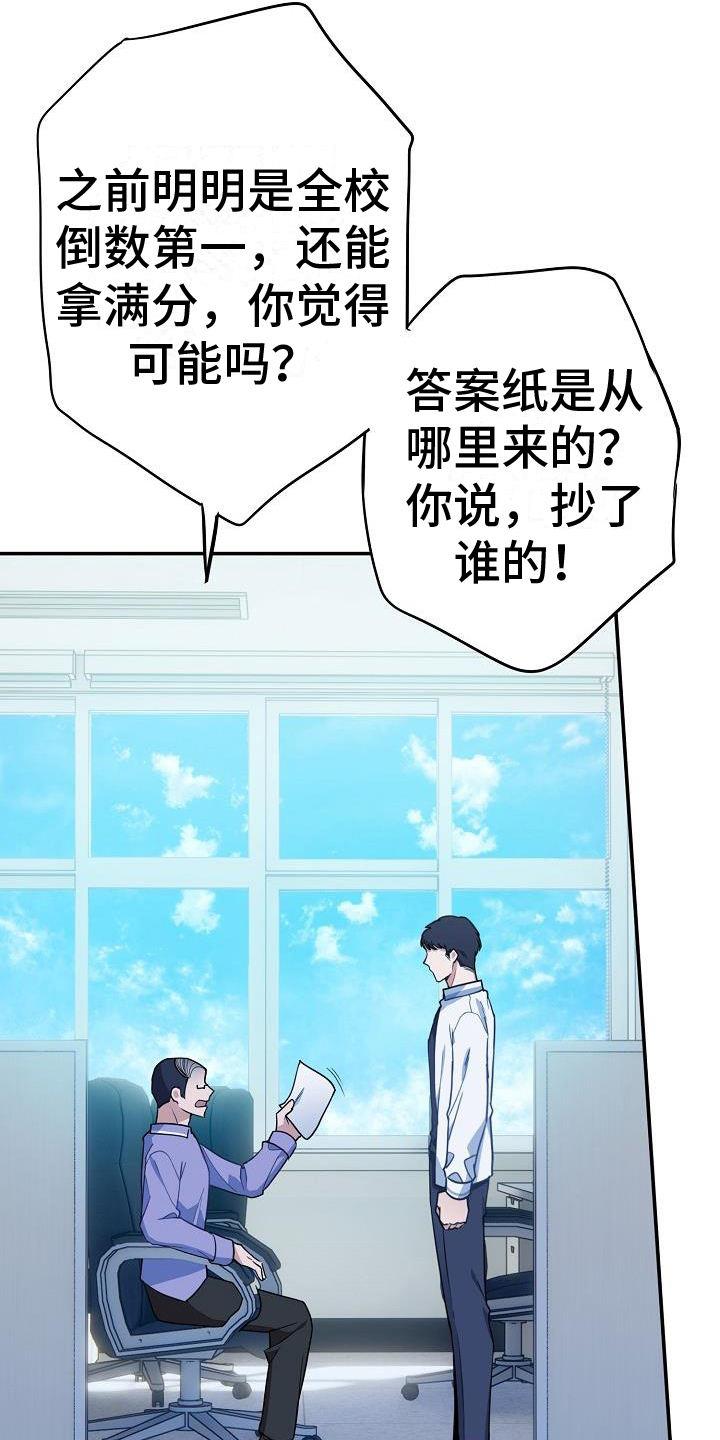 第1话 为什么 第 39 页