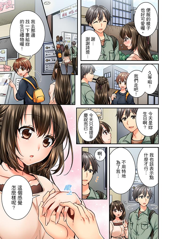 第43话 第 4 页
