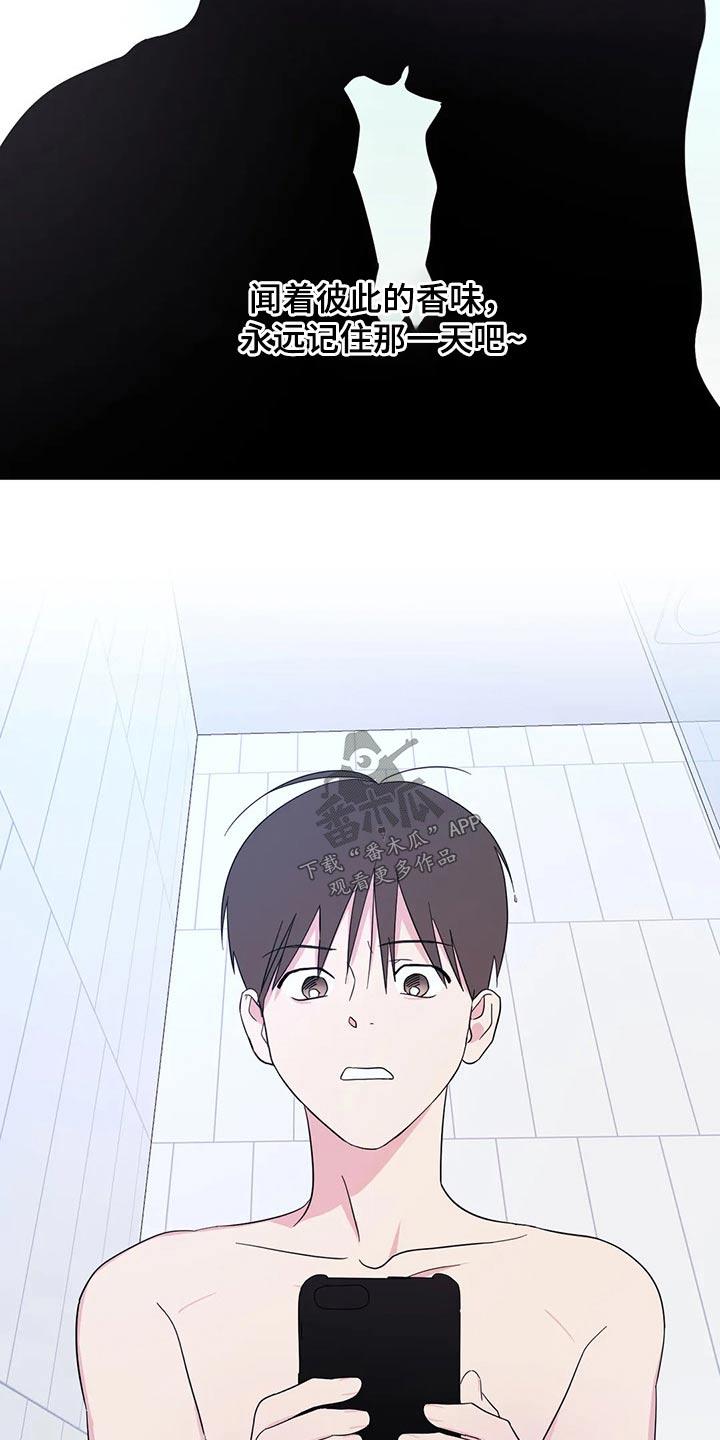 第96话 【第二季】兼职 第 3 页