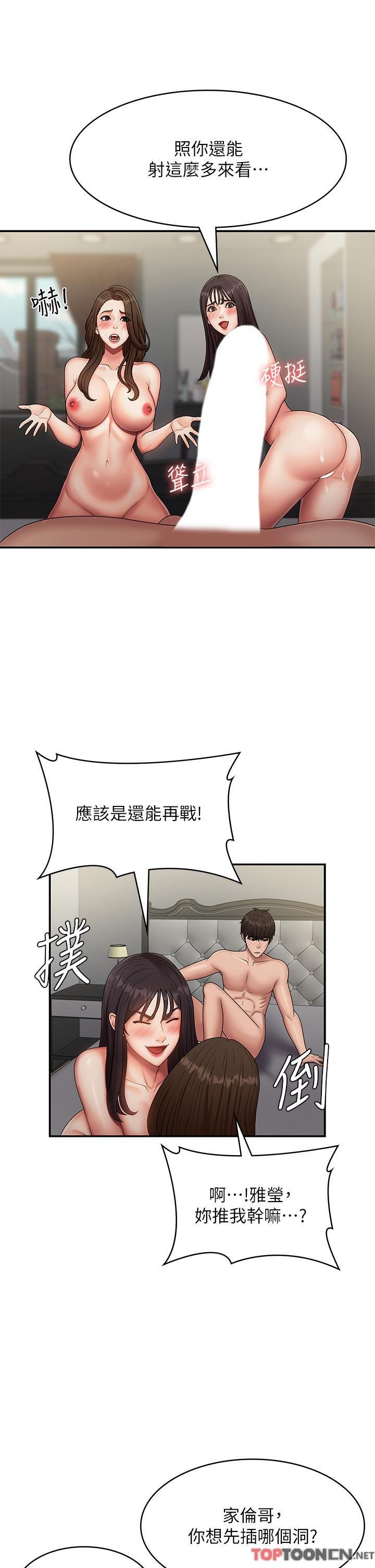 第73话 - 小妈的小菊处女秀 第 19 页
