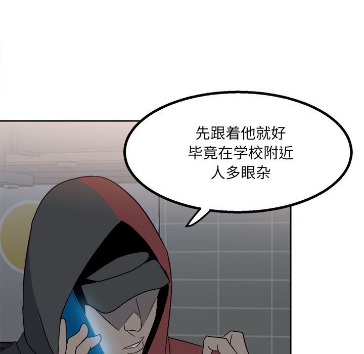 第20话 第 96 页