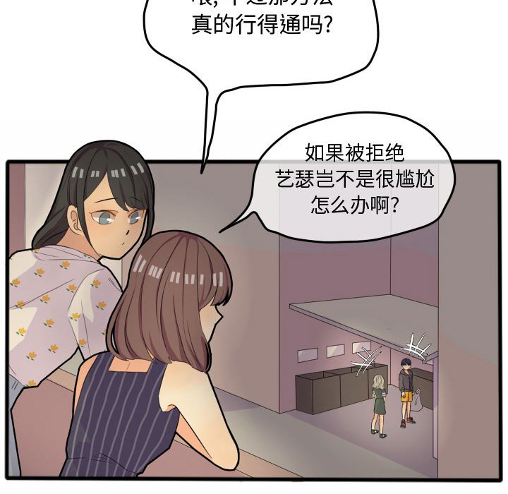 第14话 第 44 页
