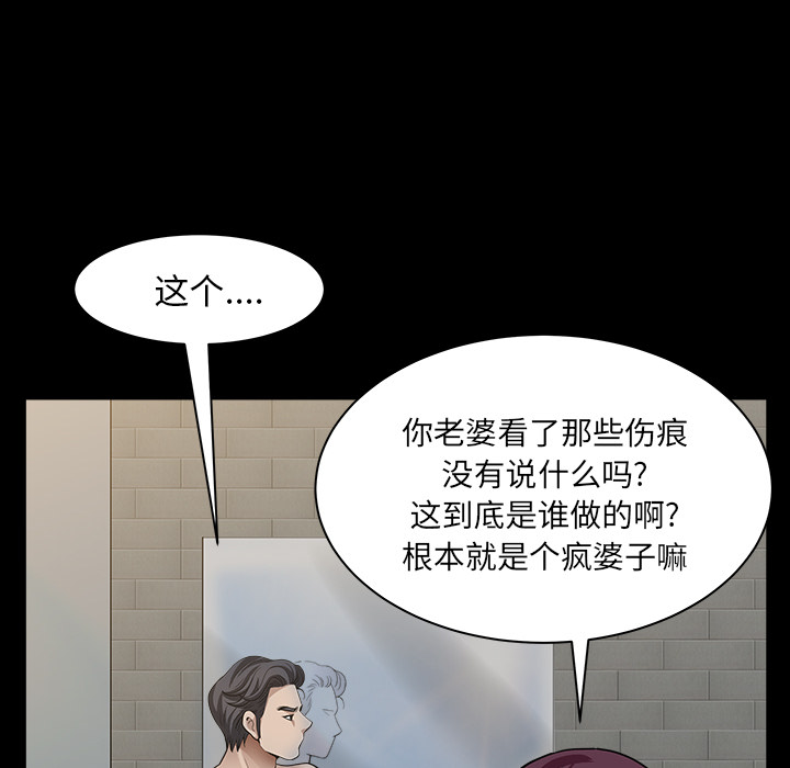 第31话 第 104 页