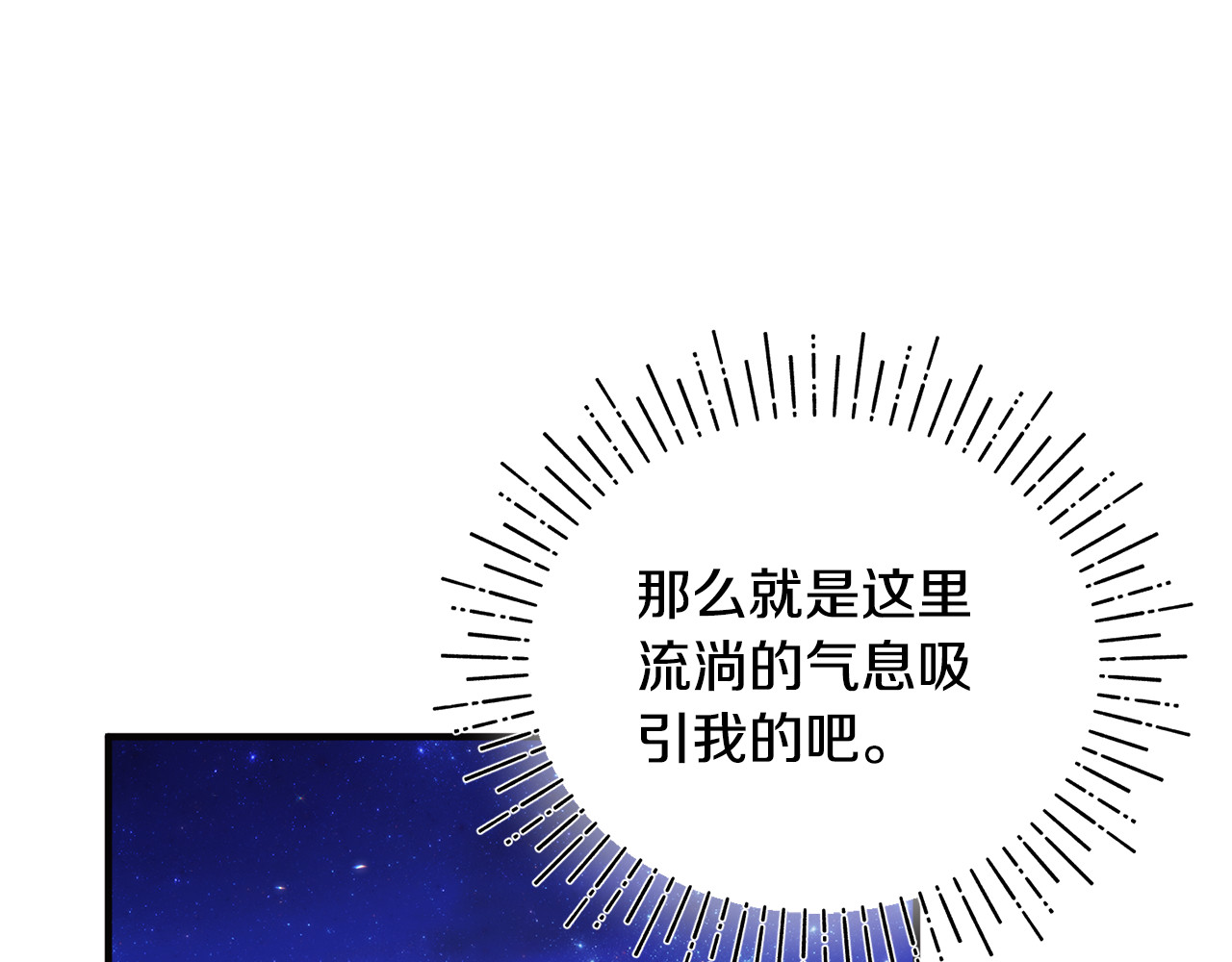 第13话 想要确认自己的心意 第 181 页