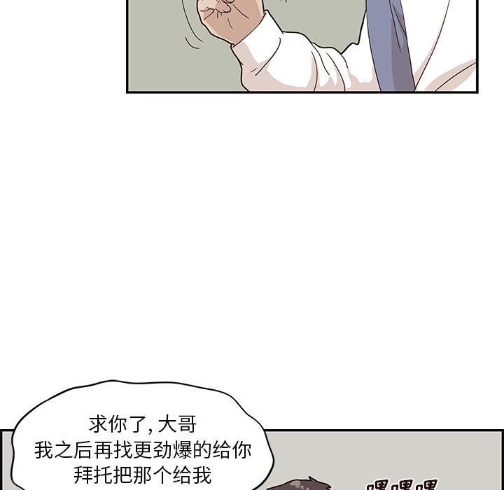 第44话 第 26 页