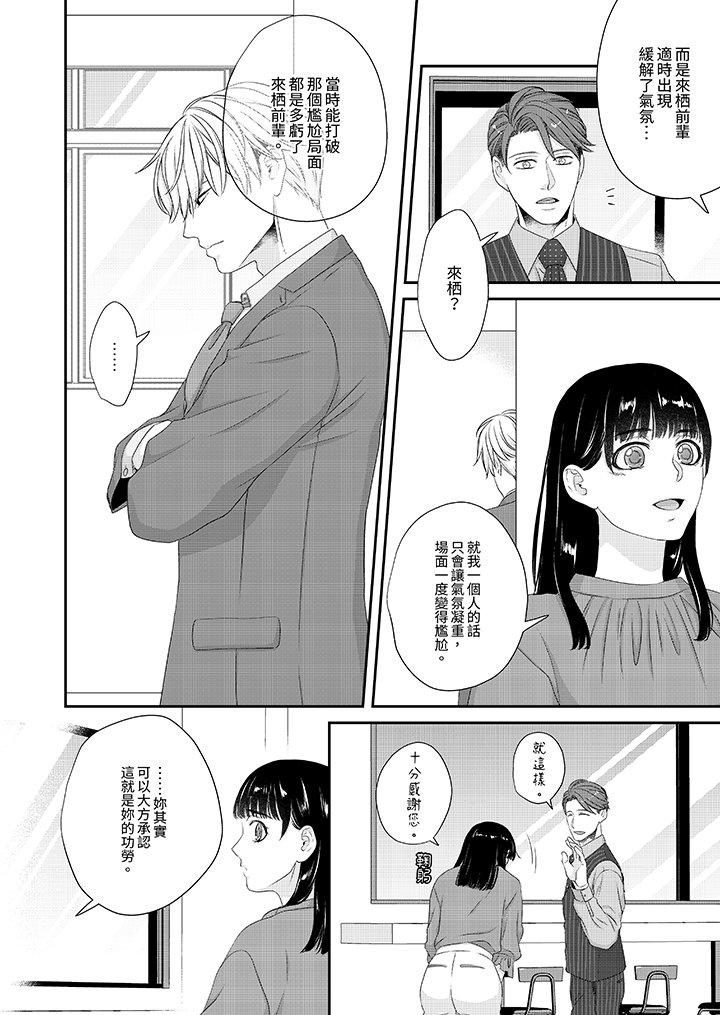 第4话 第 7 页