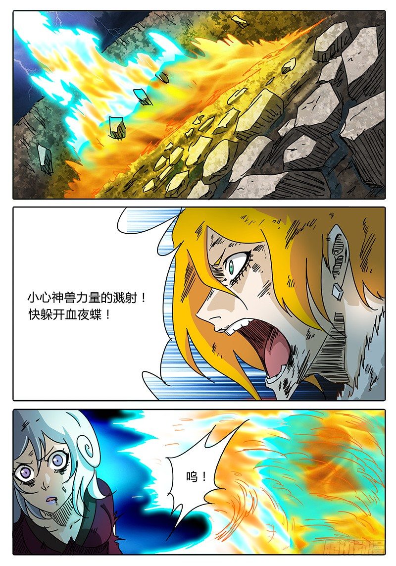 第78话 巨大vs巨大② 第 7 页