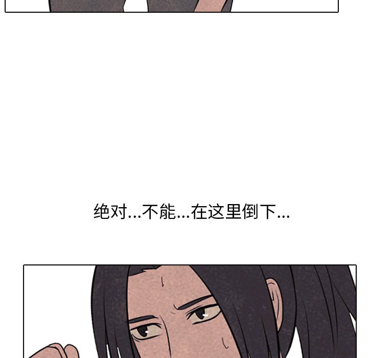 第56话 第 73 页