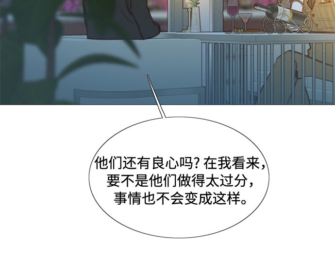 第17话 你和我真正的关系 第 39 页