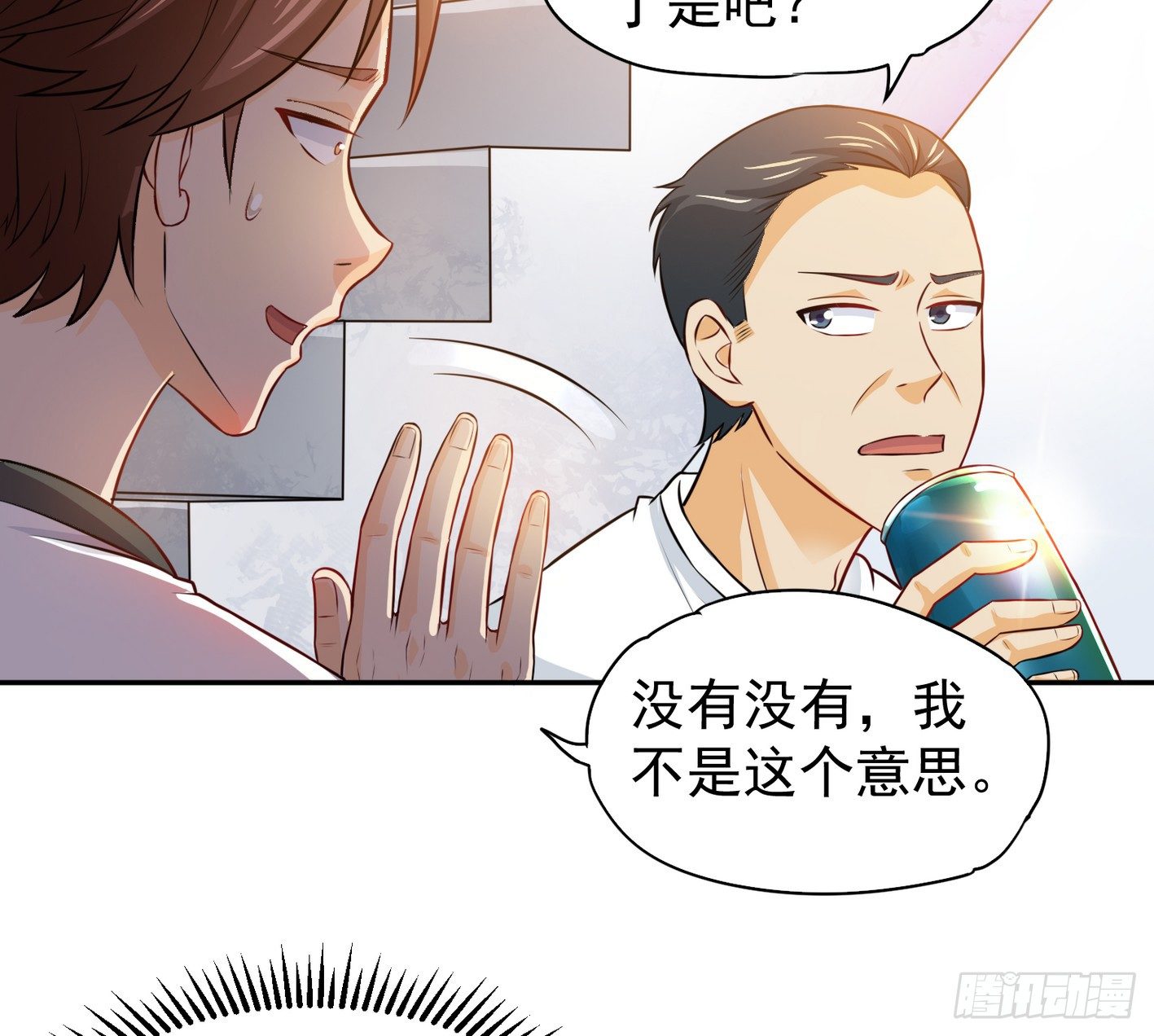 16 秘密组织 第 7 页