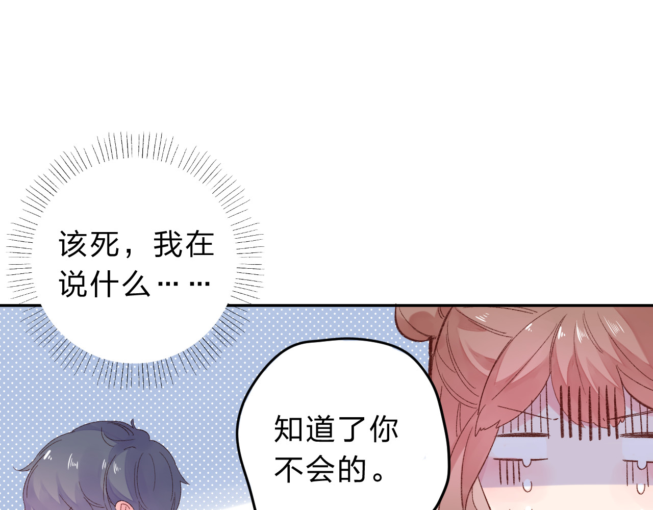 第43话 发卡 第 37 页