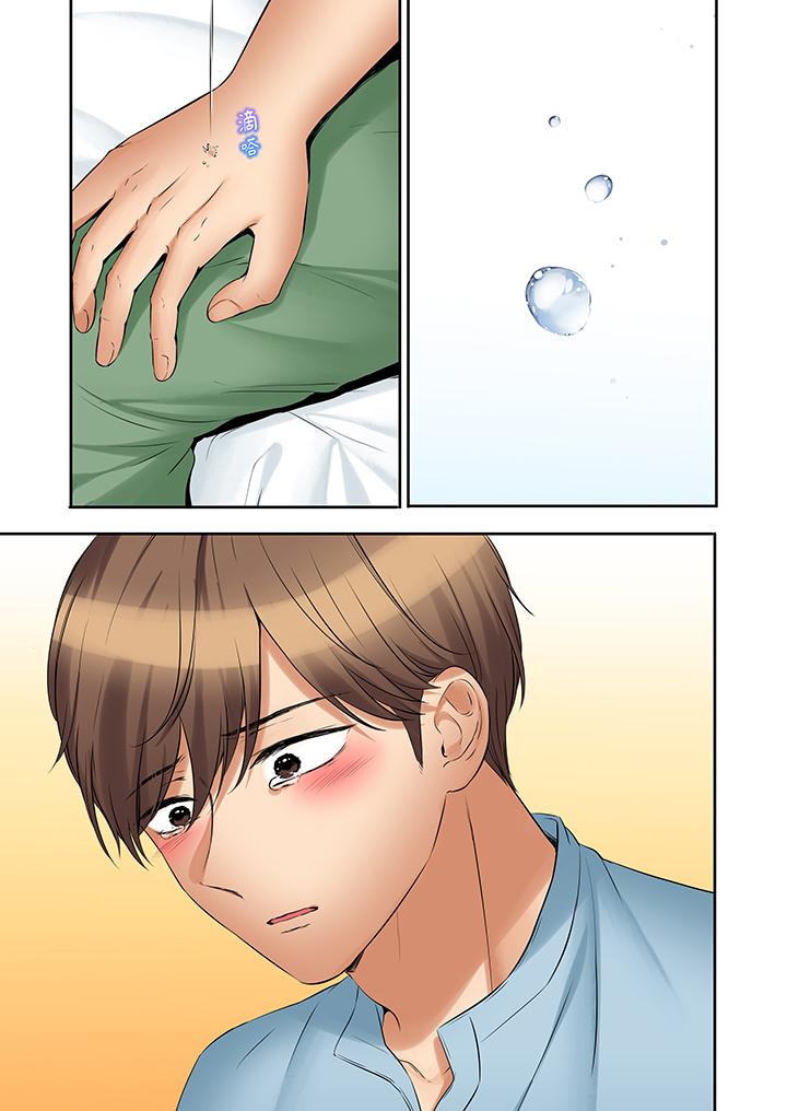 第48话 第 10 页