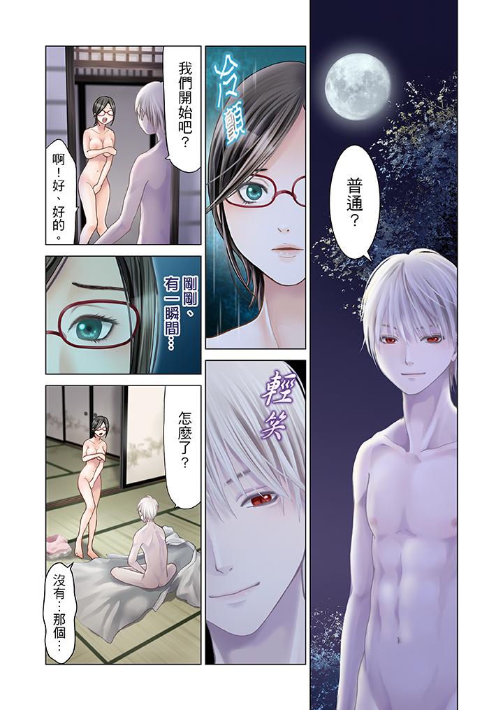 第2话 第 15 页
