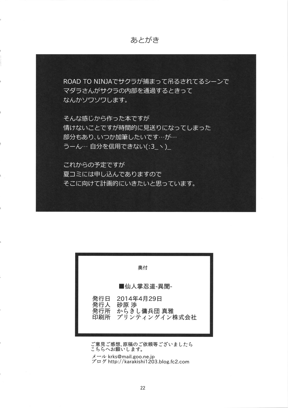 第1话 第 21 页