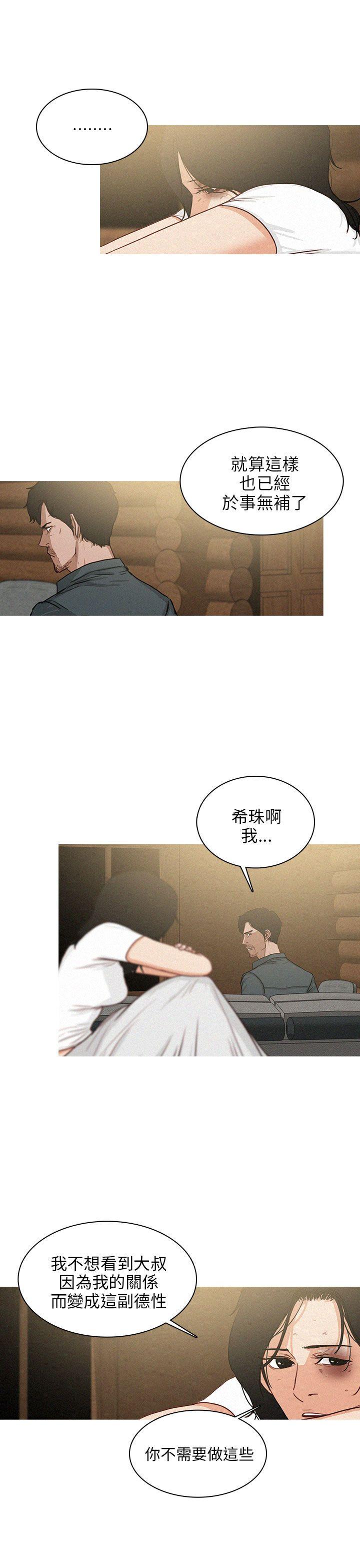 第32话 第 15 页
