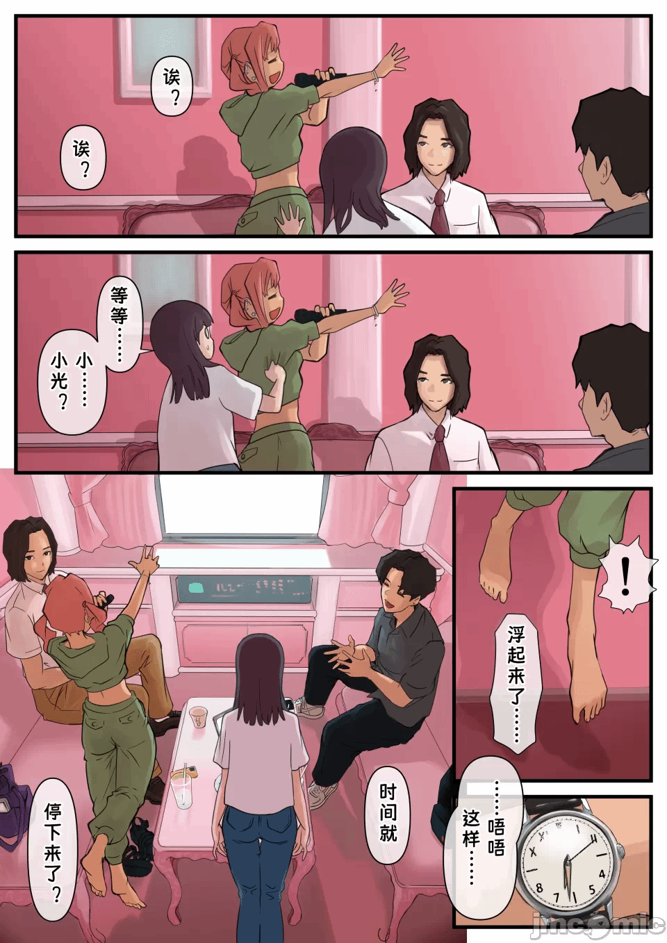 第一话 第 4 页