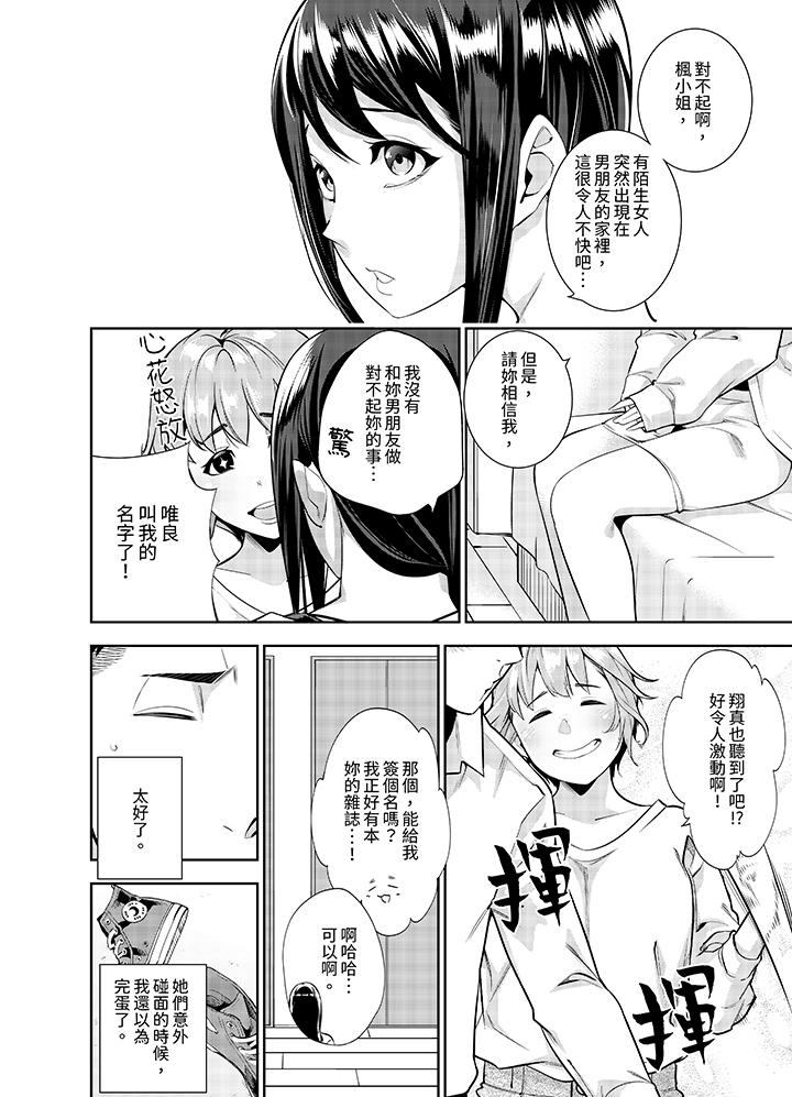 第18话 第 3 页