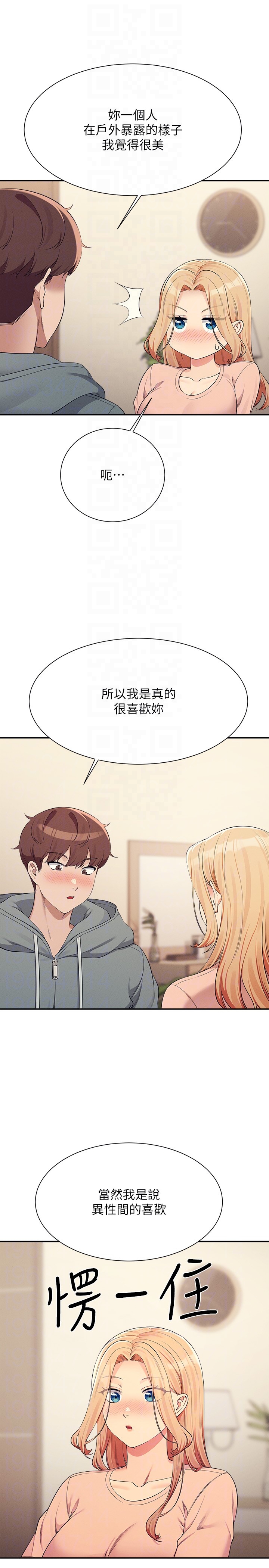 第128话 - 为廷，用你的爱意填满我 第 30 页