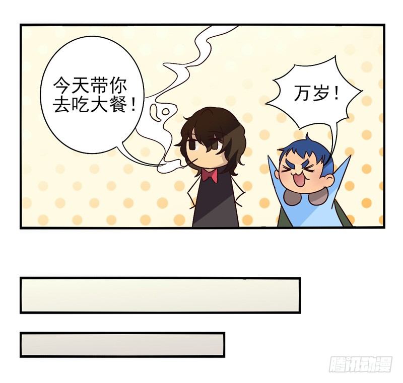 第41话：双子面具01 第 15 页