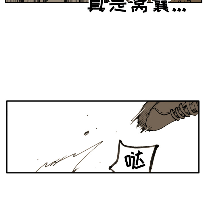 第 2 话 第 38 页