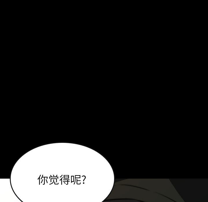 第 64 话 第 83 页