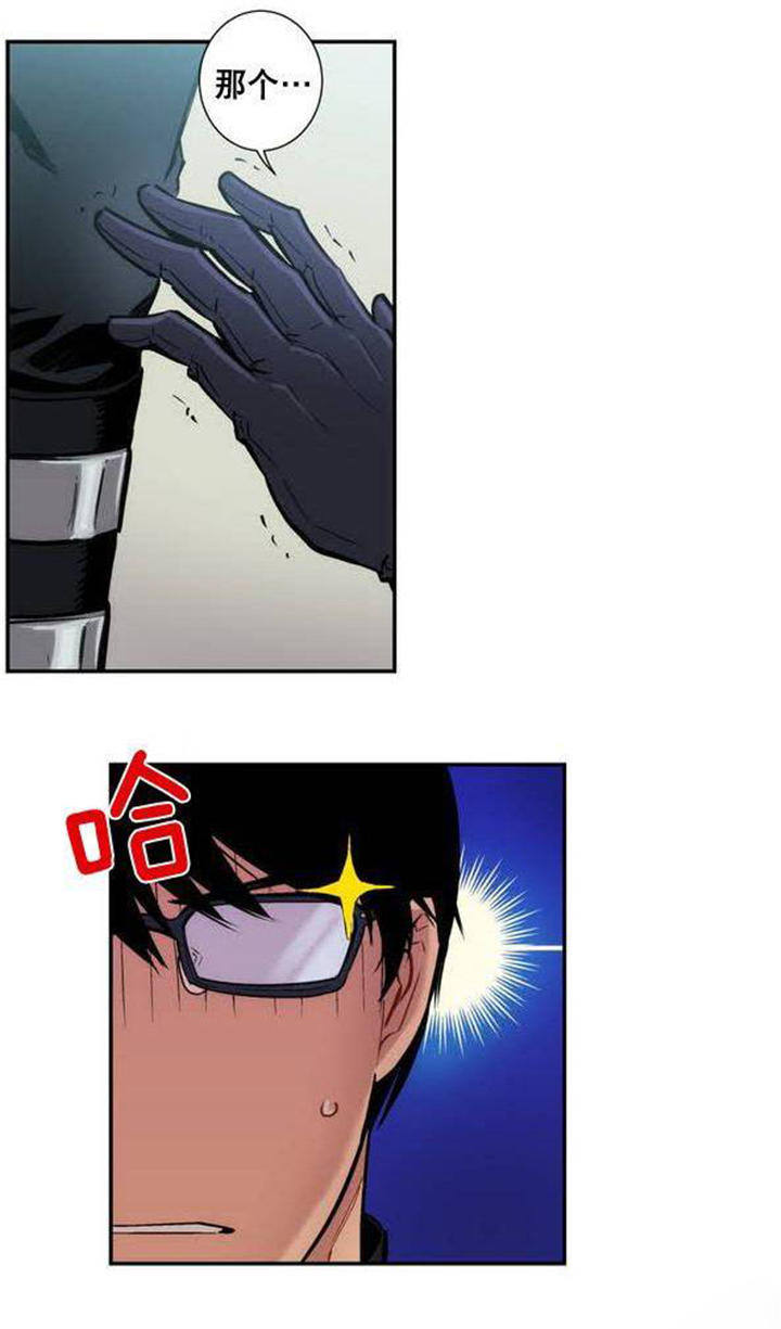 第3话 第3话 第 4 页