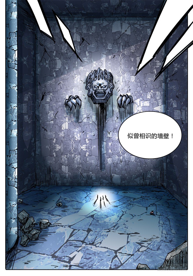第41话 笼中之鸟！ 第 3 页