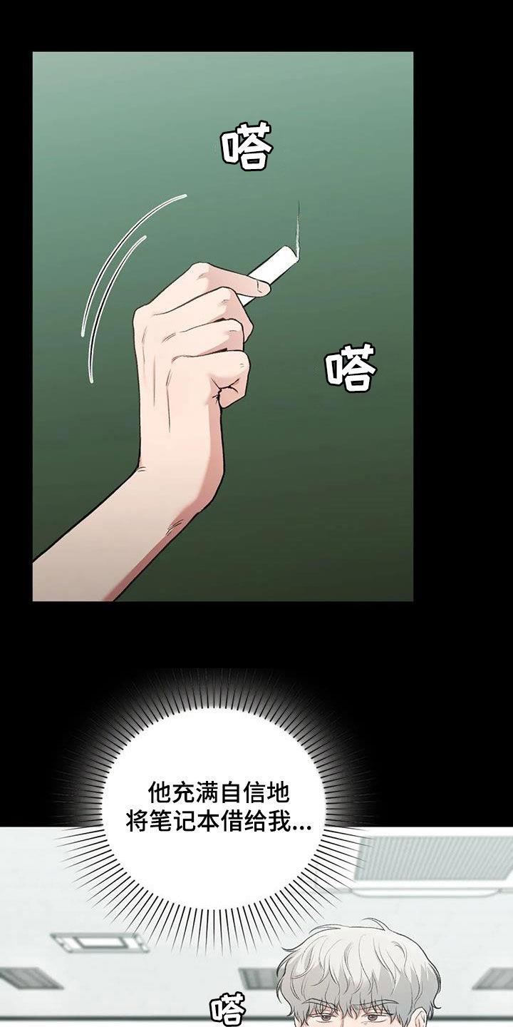 第59话 同桌 第 29 页