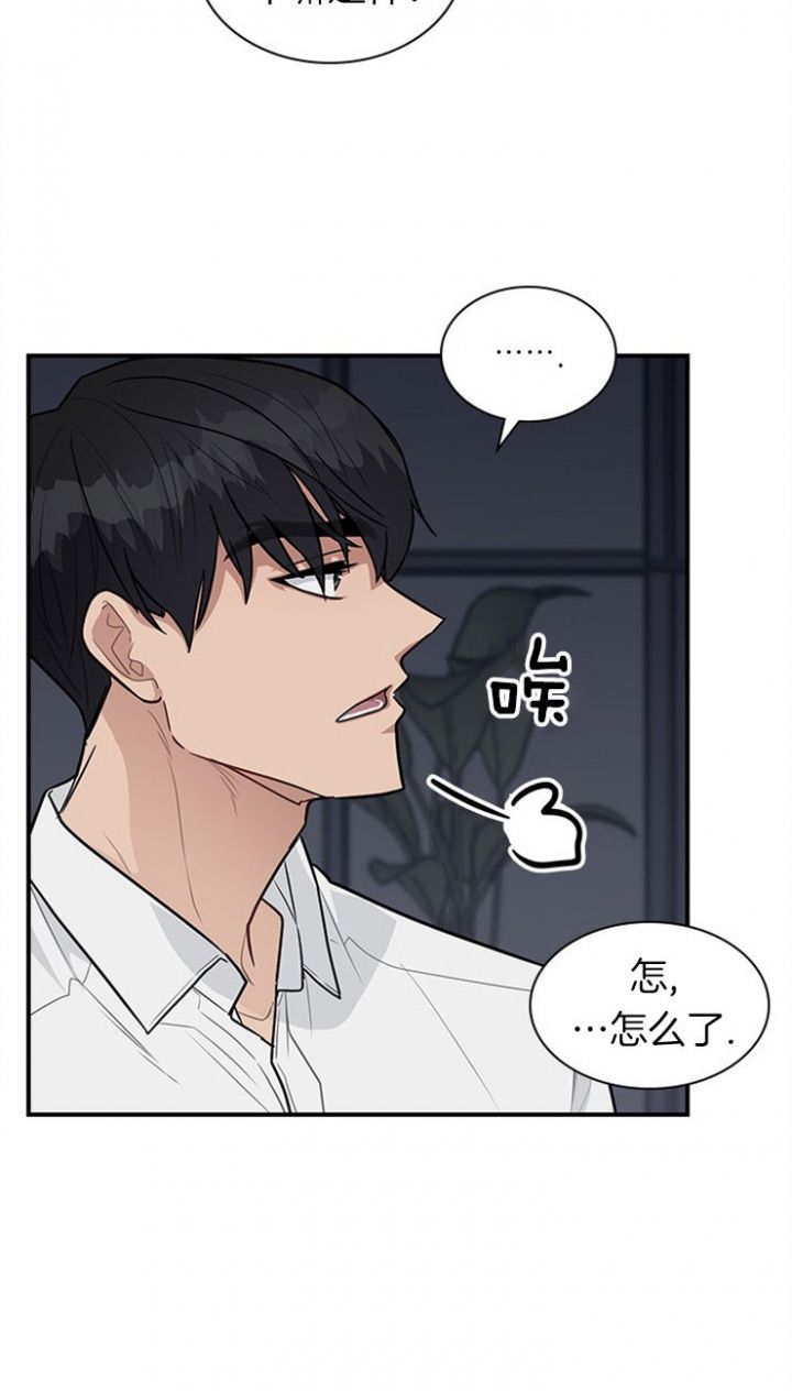 第31话 第31话 第 7 页