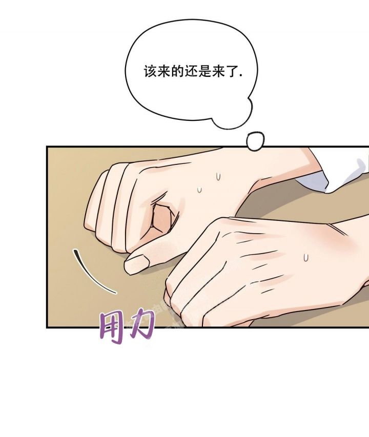 第44话 和我谈谈 第 40 页