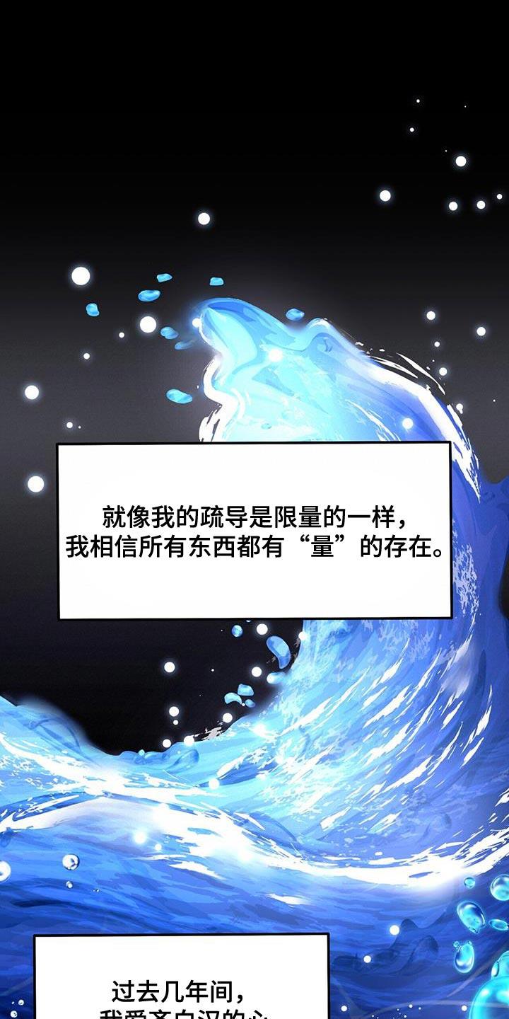 第13话 挣扎 第 31 页