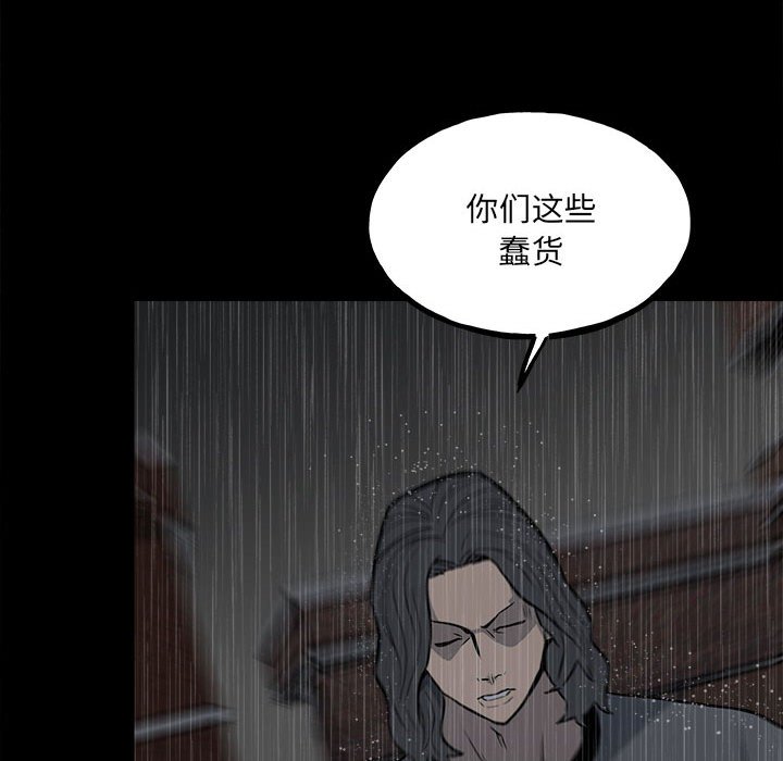 第110话 第 124 页
