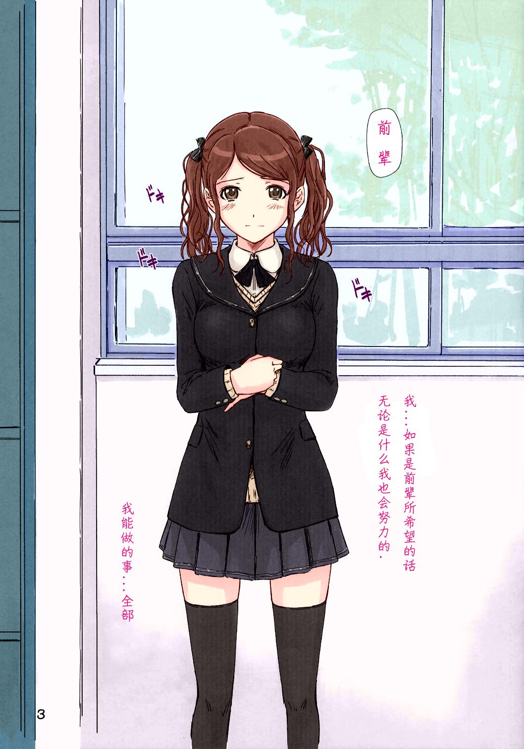 第1话 第 3 页